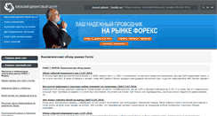 Desktop Screenshot of kievforex.com